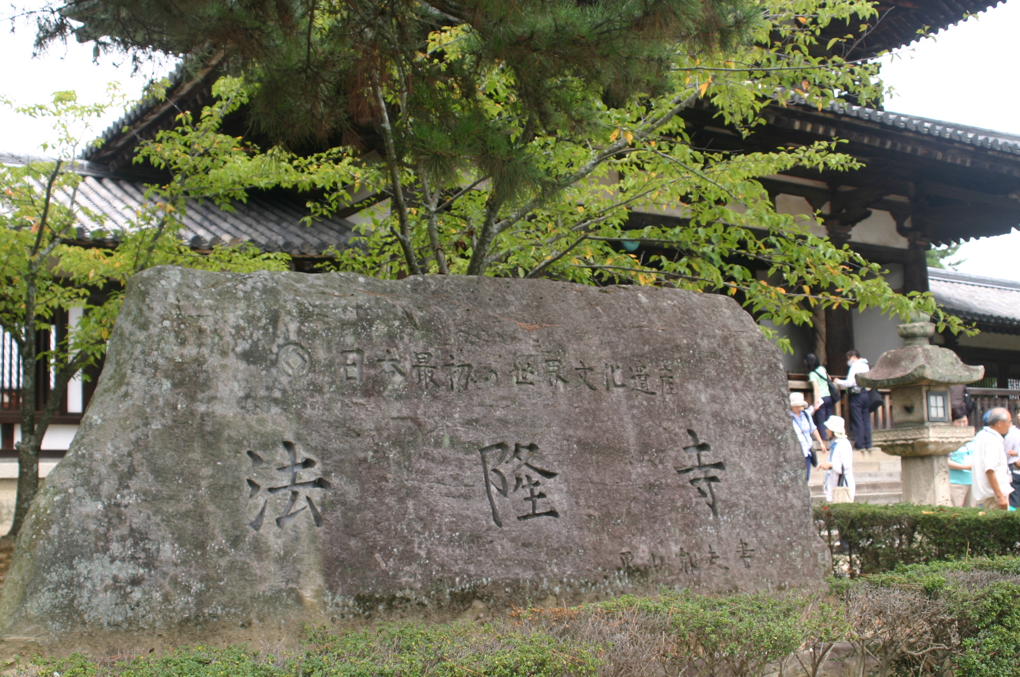 日本最初の世界文化遺産・法隆寺