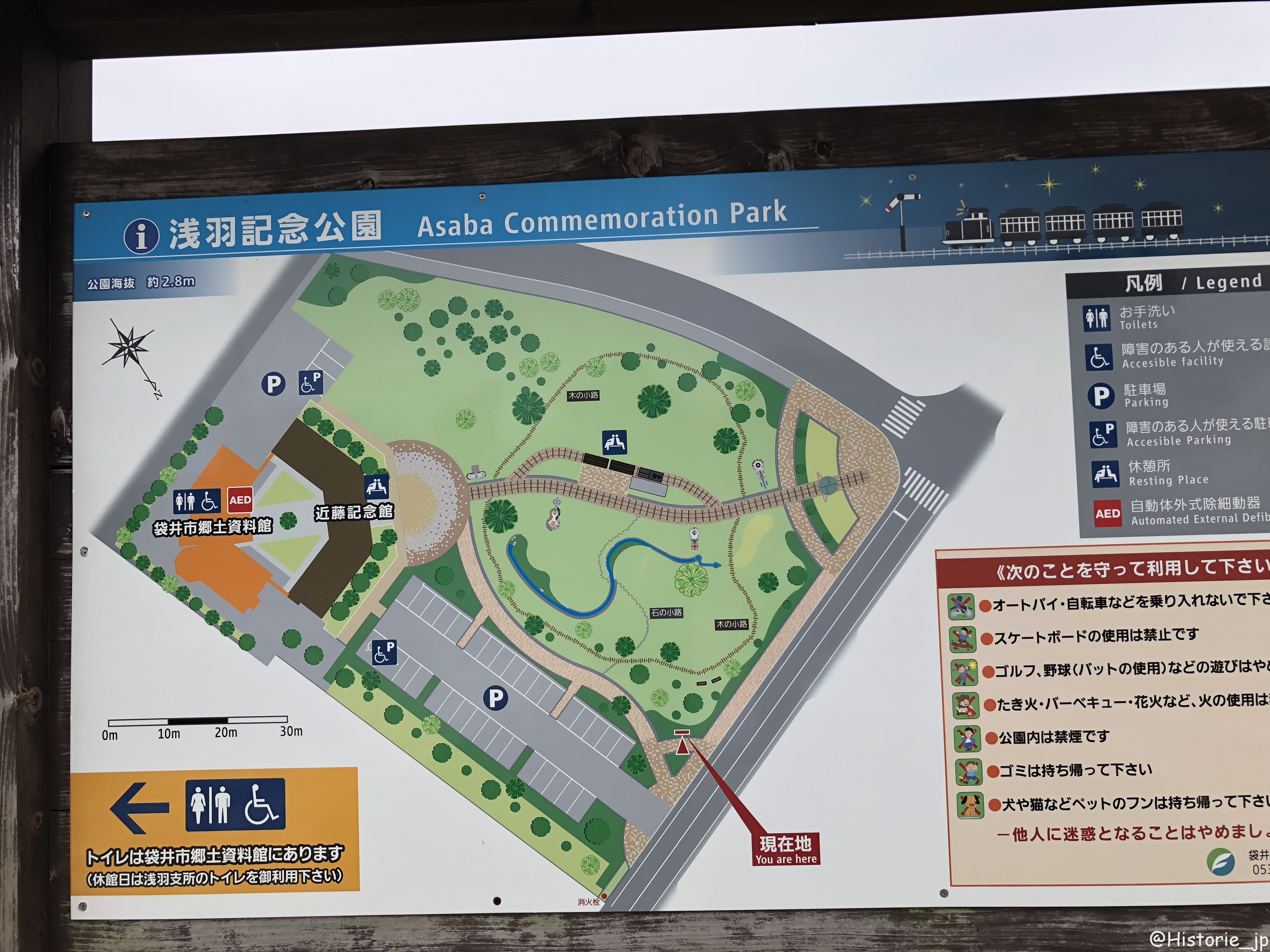 浅羽記念公園　地図