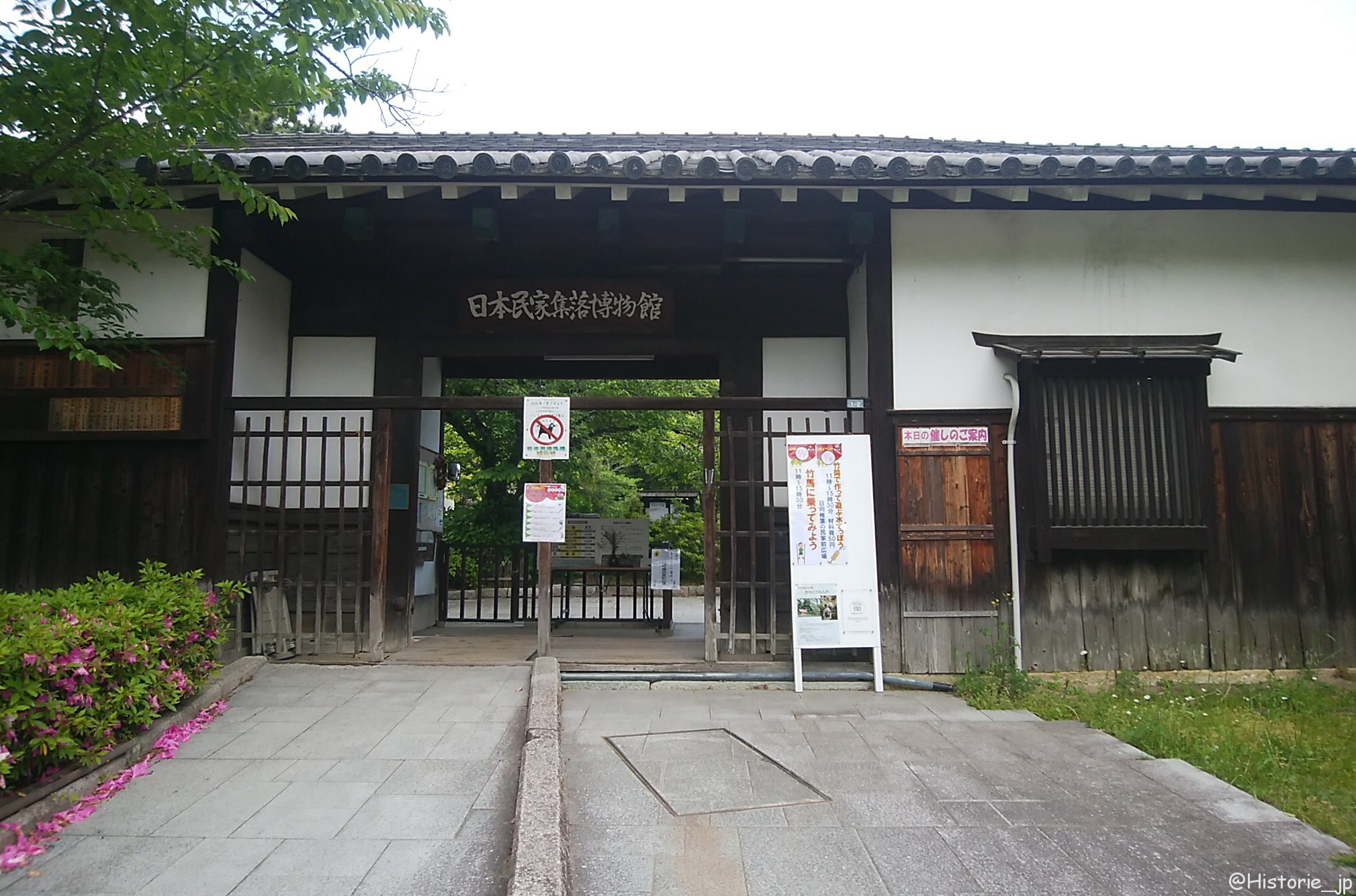 日本民家集落博物館・服部緑地内にある日本最初の野外博物館