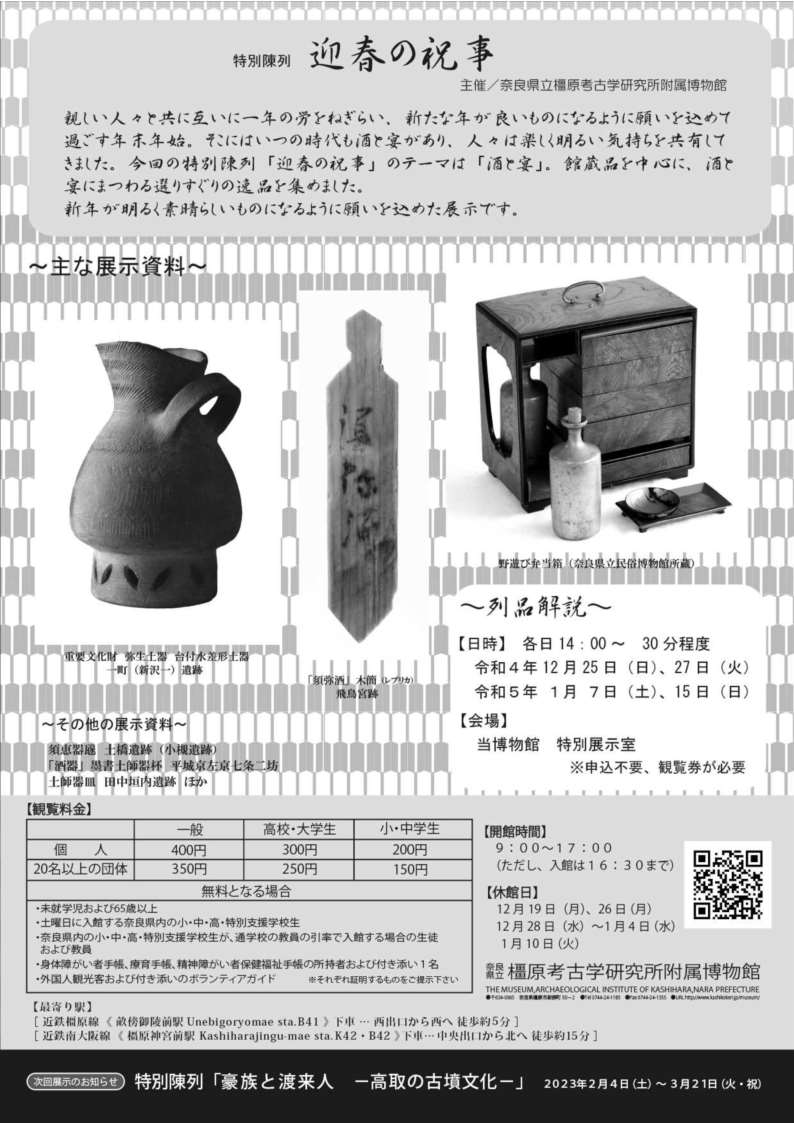 橿原考古学研究論集　第五 橿原考古学研究論集 第五 橿原考古学研究所` | 歴史・考古学
