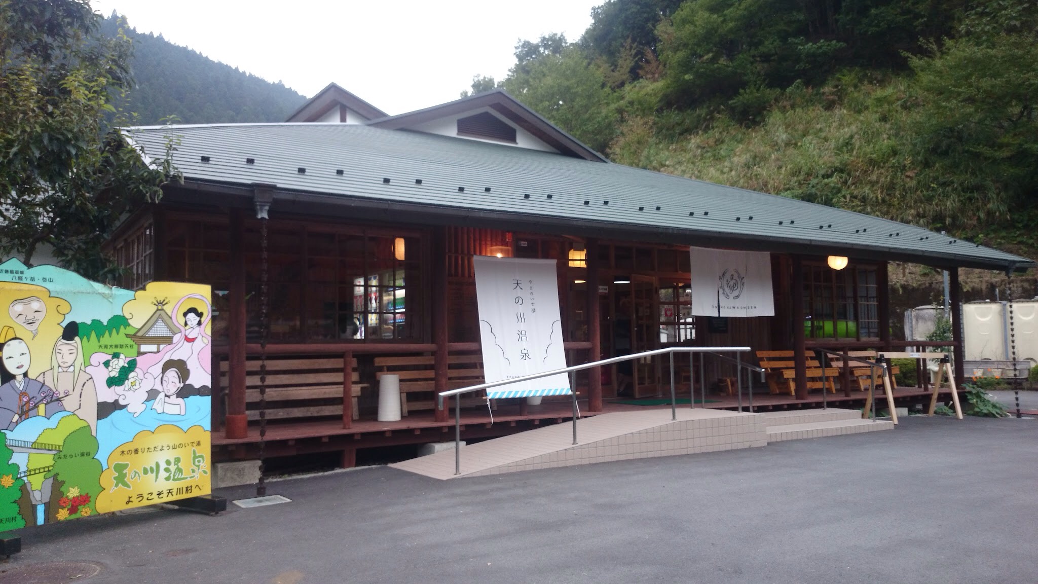 [奈良・吉野]天の川温泉センターと天河大弁財天社
