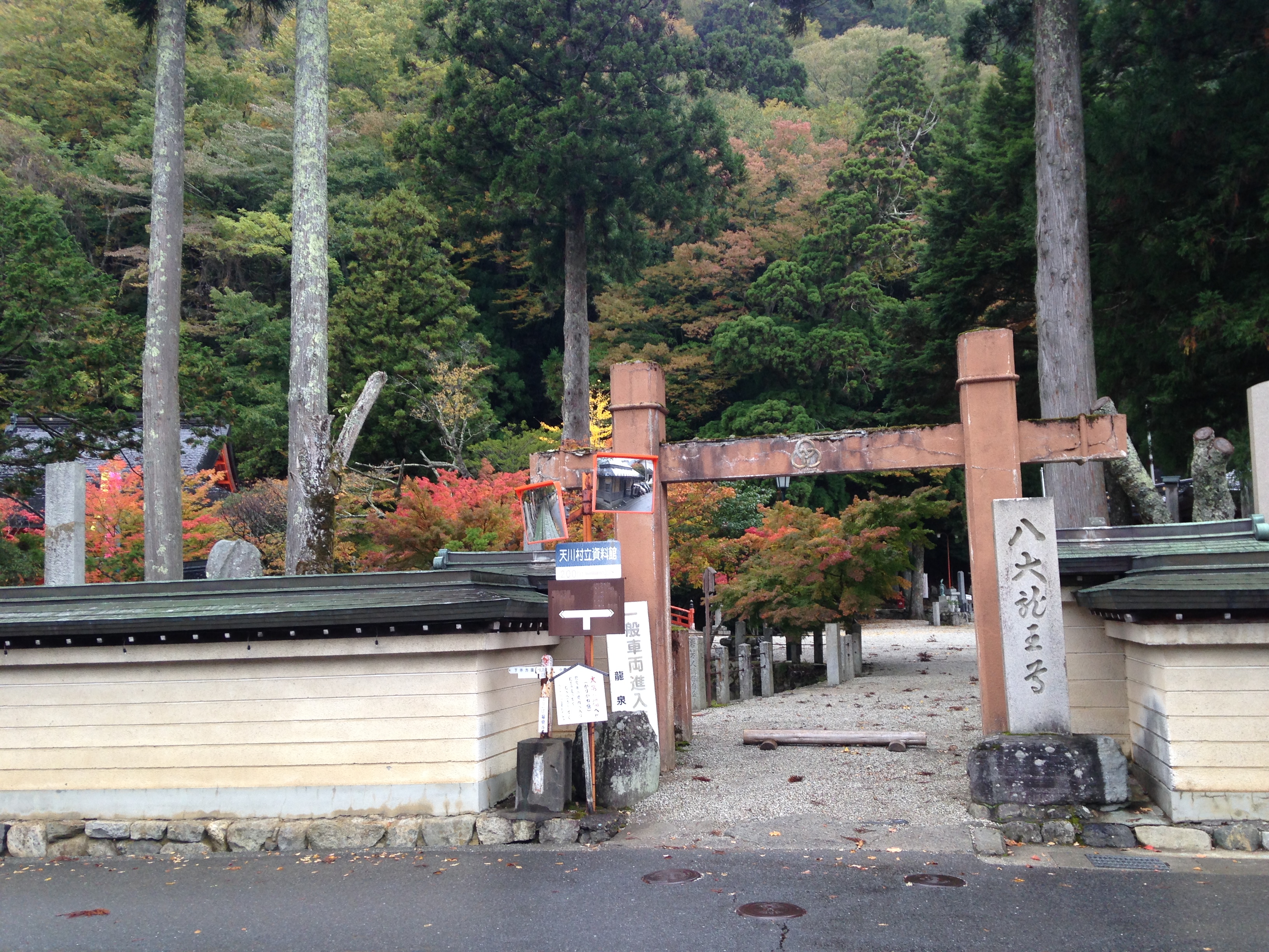 ぷらり歴史路 › [奈良・吉野]大峯山 龍泉寺・山上ヶ岳への入口