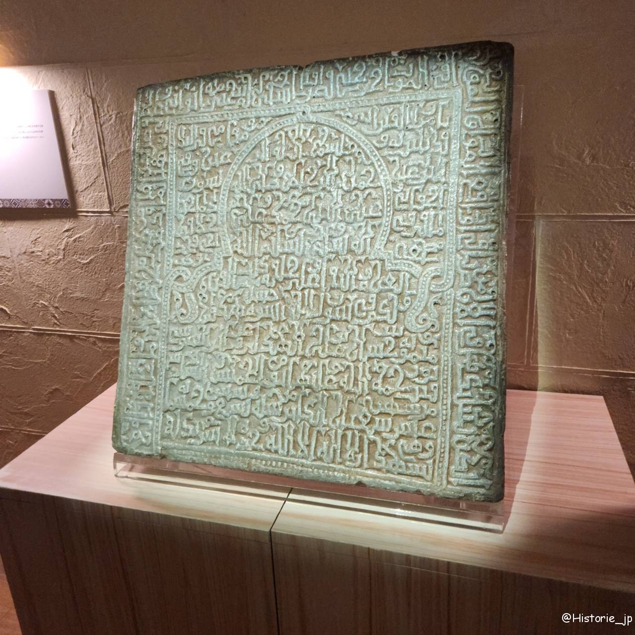 マジュマの石(複製)・Majmuna Stone Replica