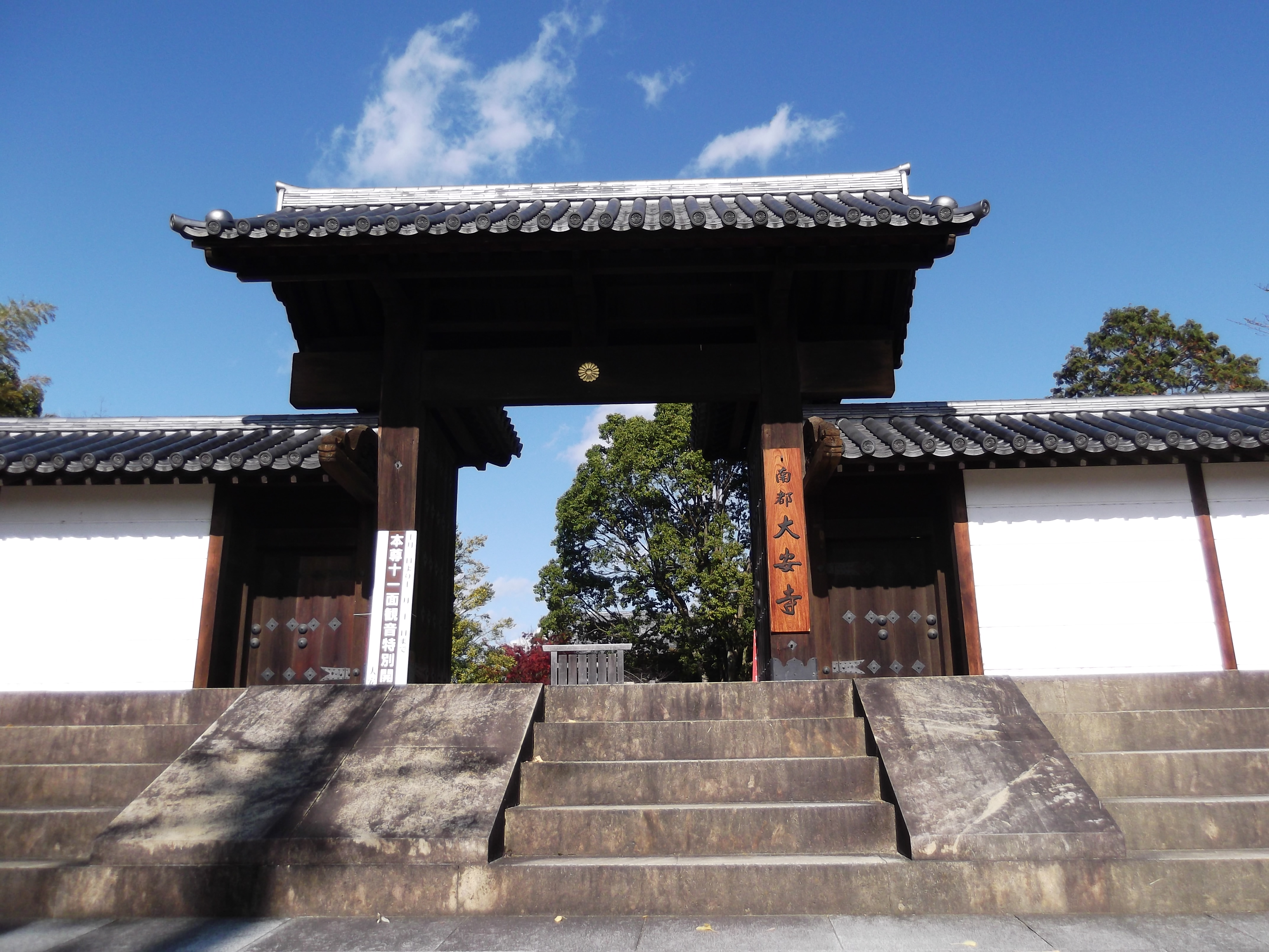 [奈良]南都七大寺「大安寺」・東西に2基の七重塔