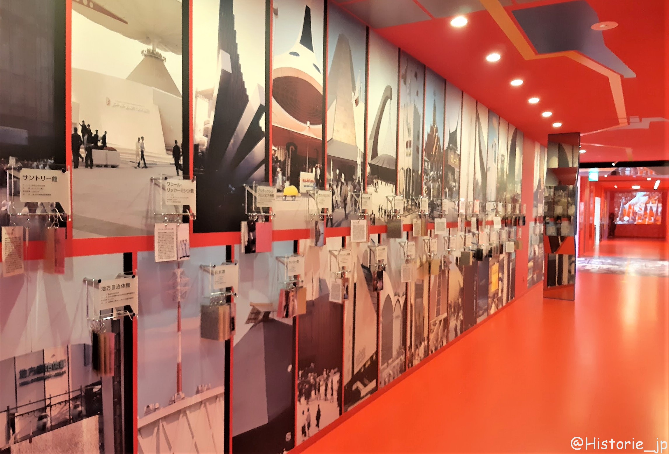 見える収蔵庫・EXPO'70 パビリオン