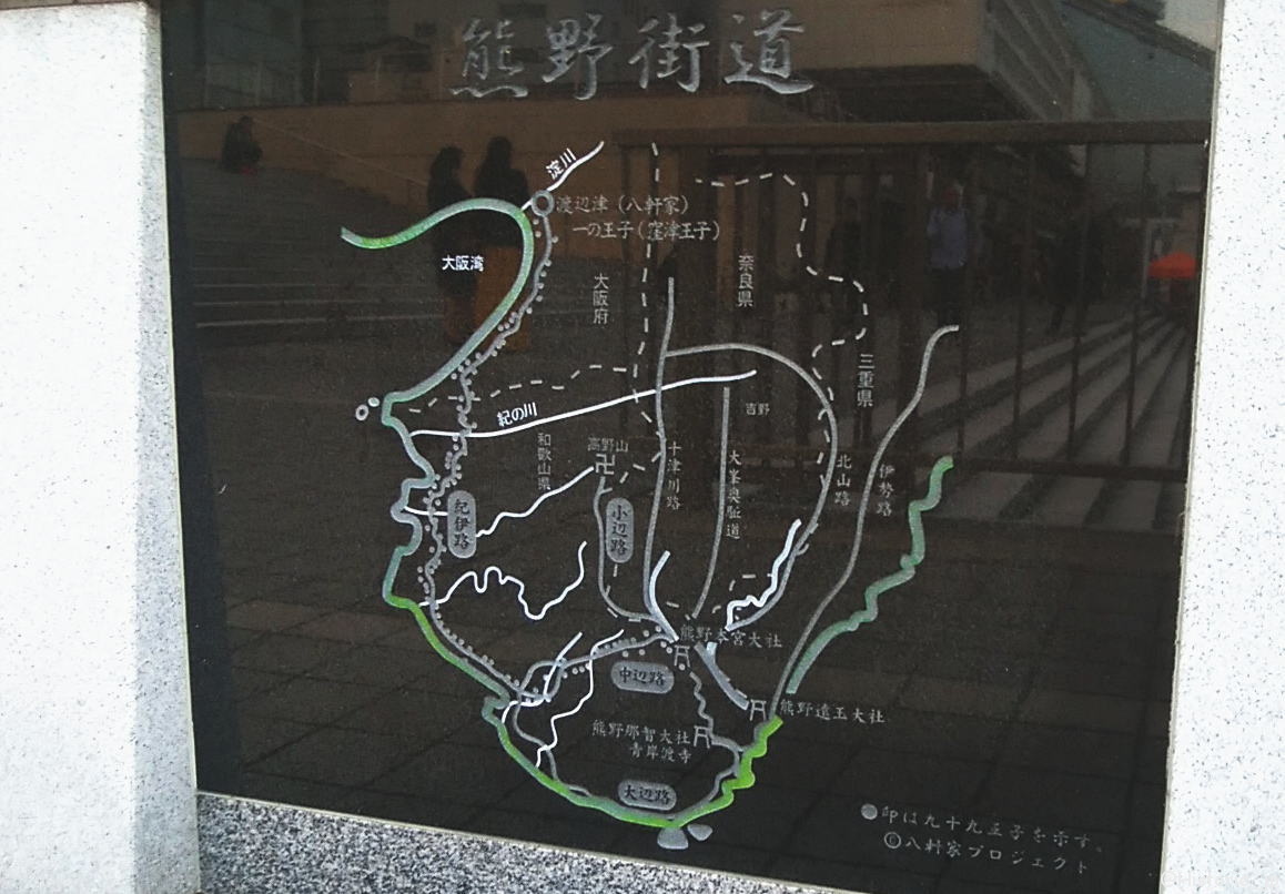 「熊野街道」の図・八軒家浜（はちけんやはま）船着場