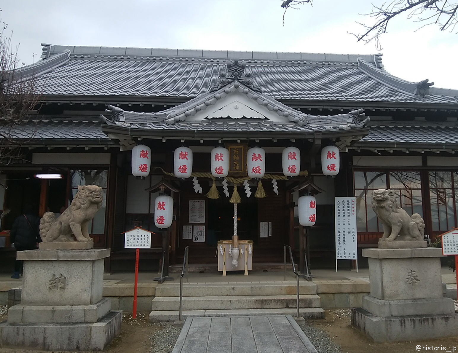 市軸稲荷神社（いちじくいなりじんじゃ）・ぷらり歴史路