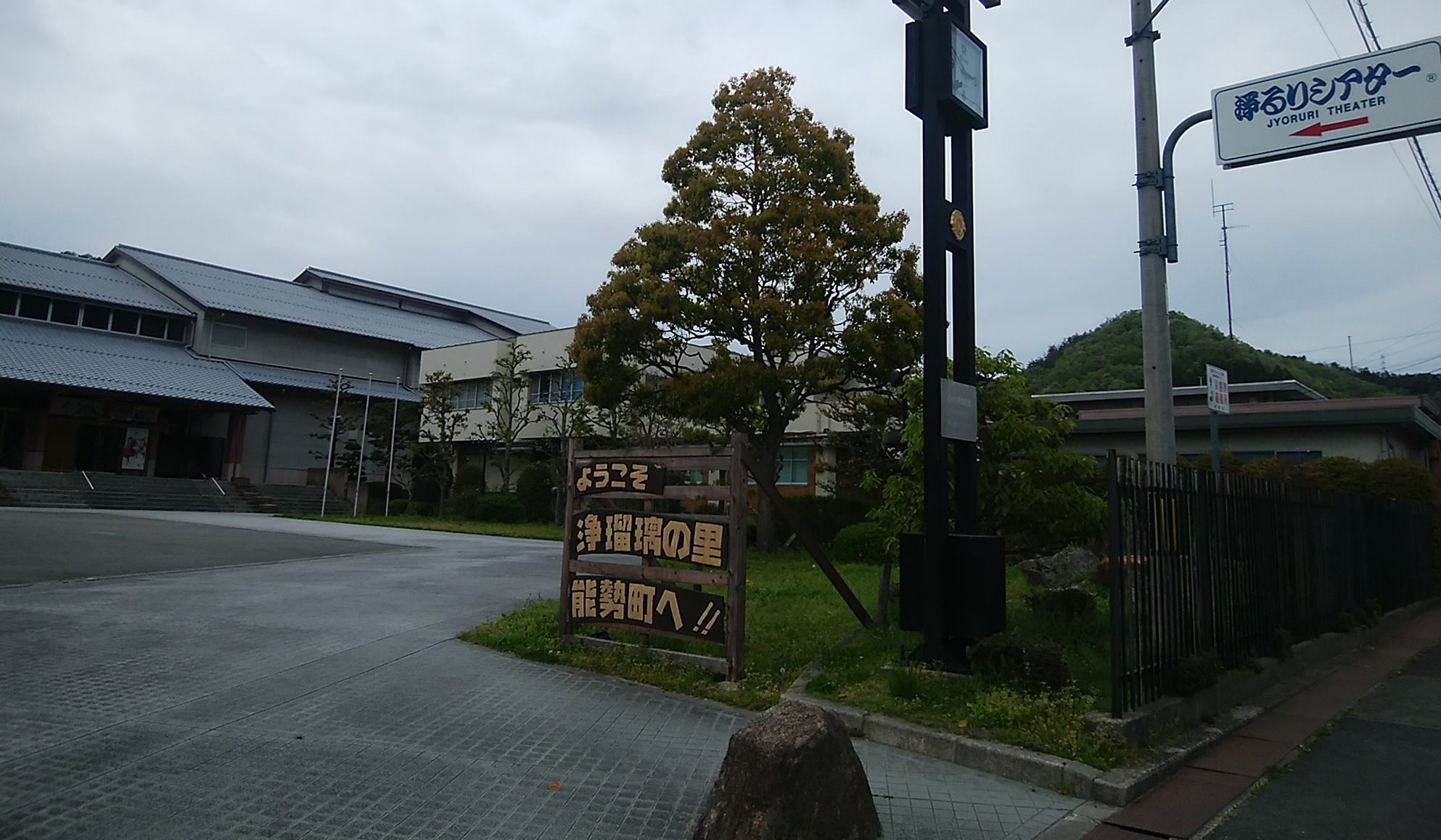 能勢町の人形劇場・淨るりシアター・ぷらり歴史路