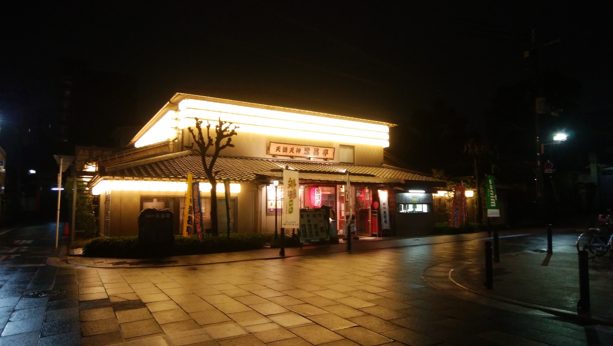 ぷらり街角☆彡　[大阪・天神橋] 天満天神 繁昌亭（てんまてんじんはんじょうてい）・上方落語唯一の寄席