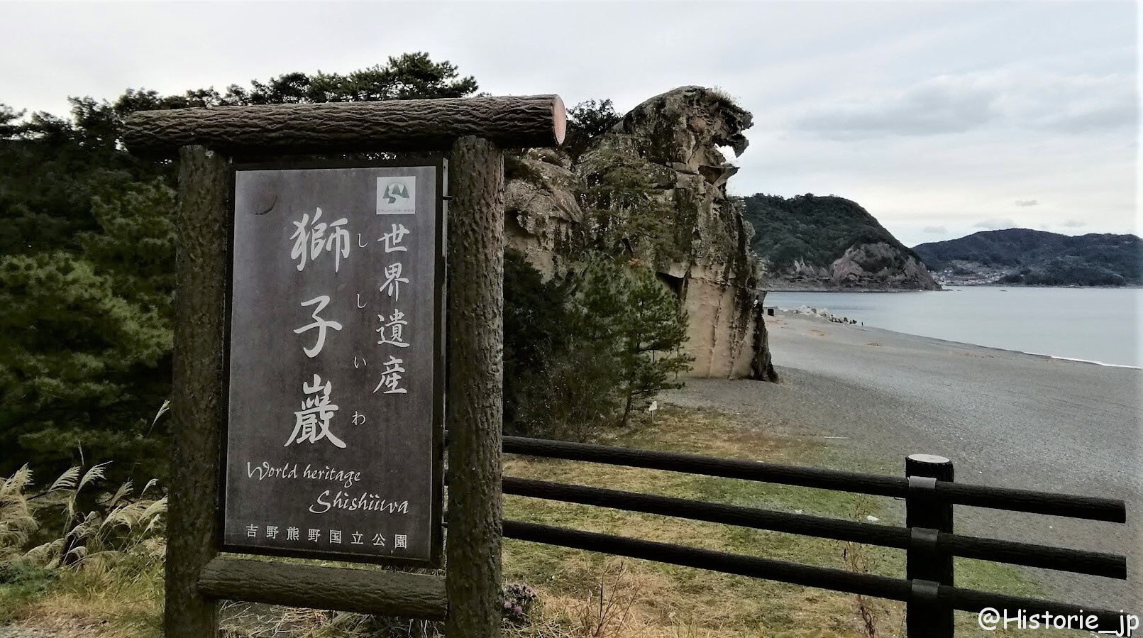 ぷらり歴史路＞世界遺産　獅子巌（ししいわ）（高さ 約25m　周囲 約210m）