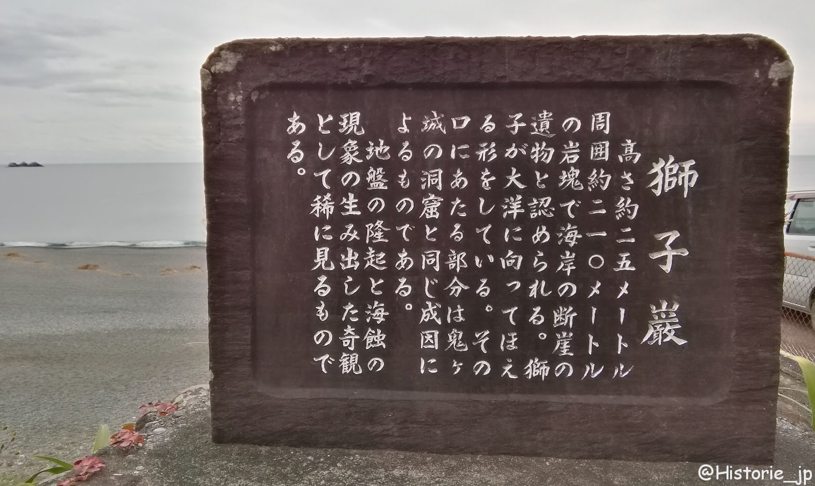 獅子巖・案内　ぷらり歴史路