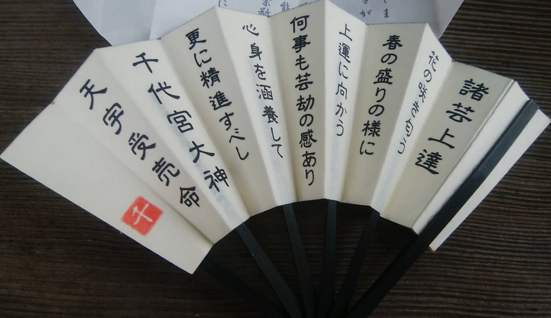 芸能・諸芸を祈願する「扇おみくじ」