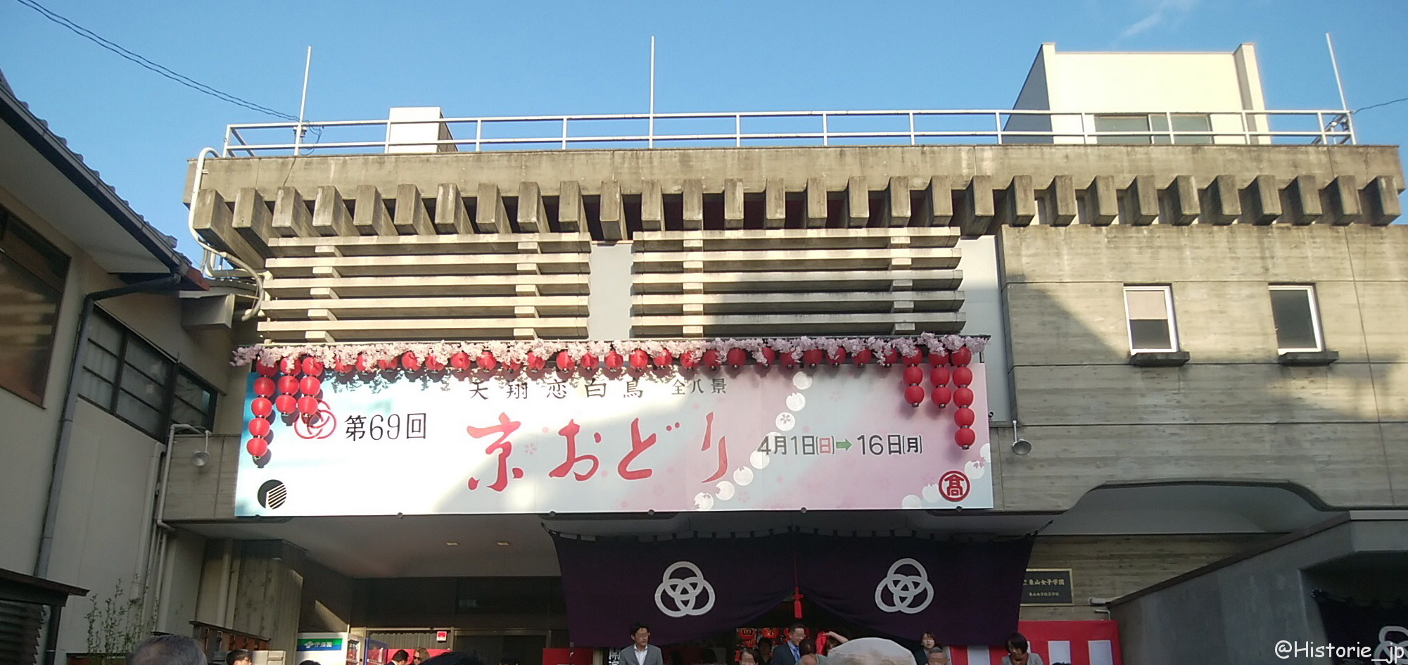 京おどり・ 宮川町歌舞練場