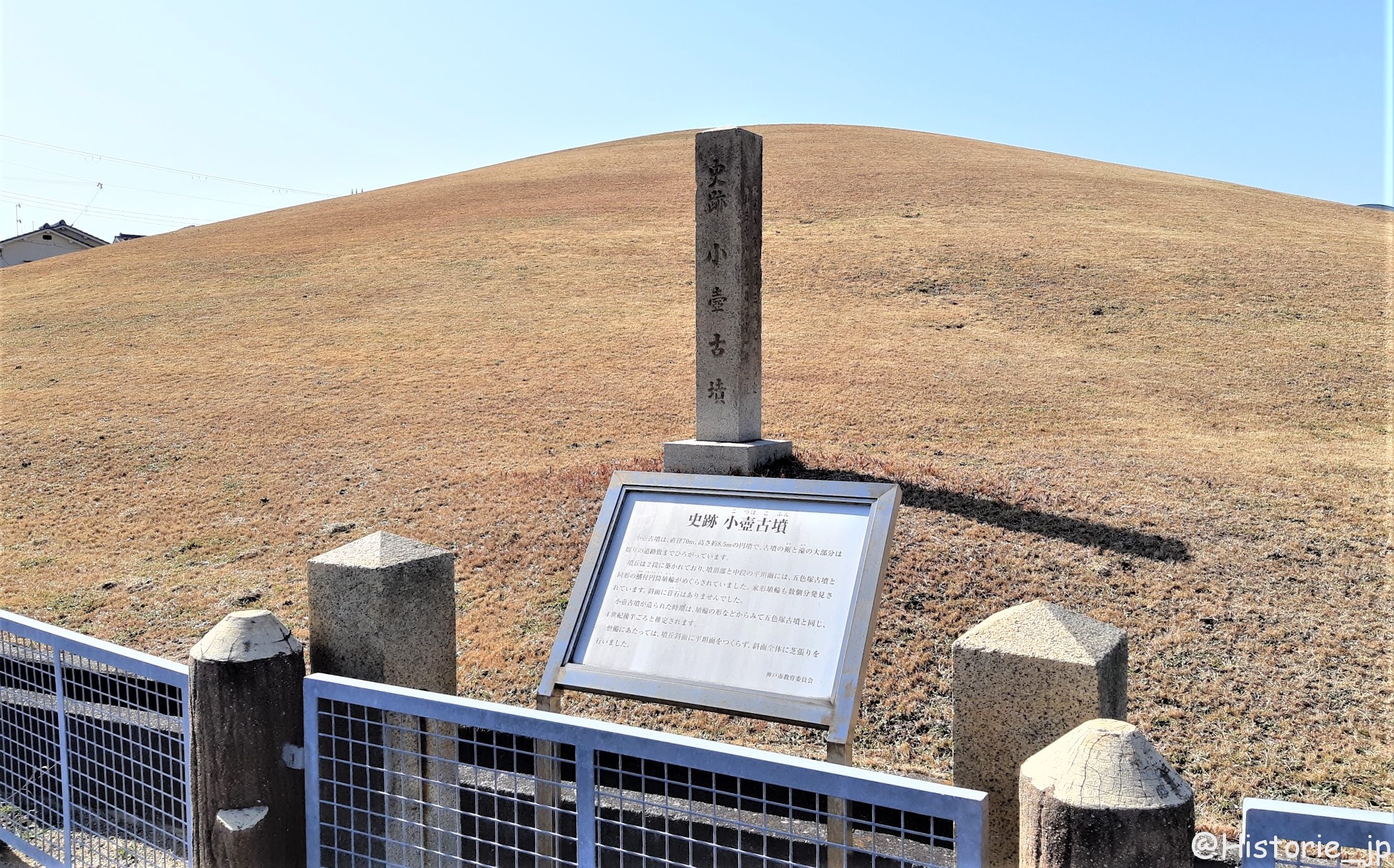 小壺古墳（こつぼこふん）・五色塚古墳の西に位置する円墳・ぷらり歴史路