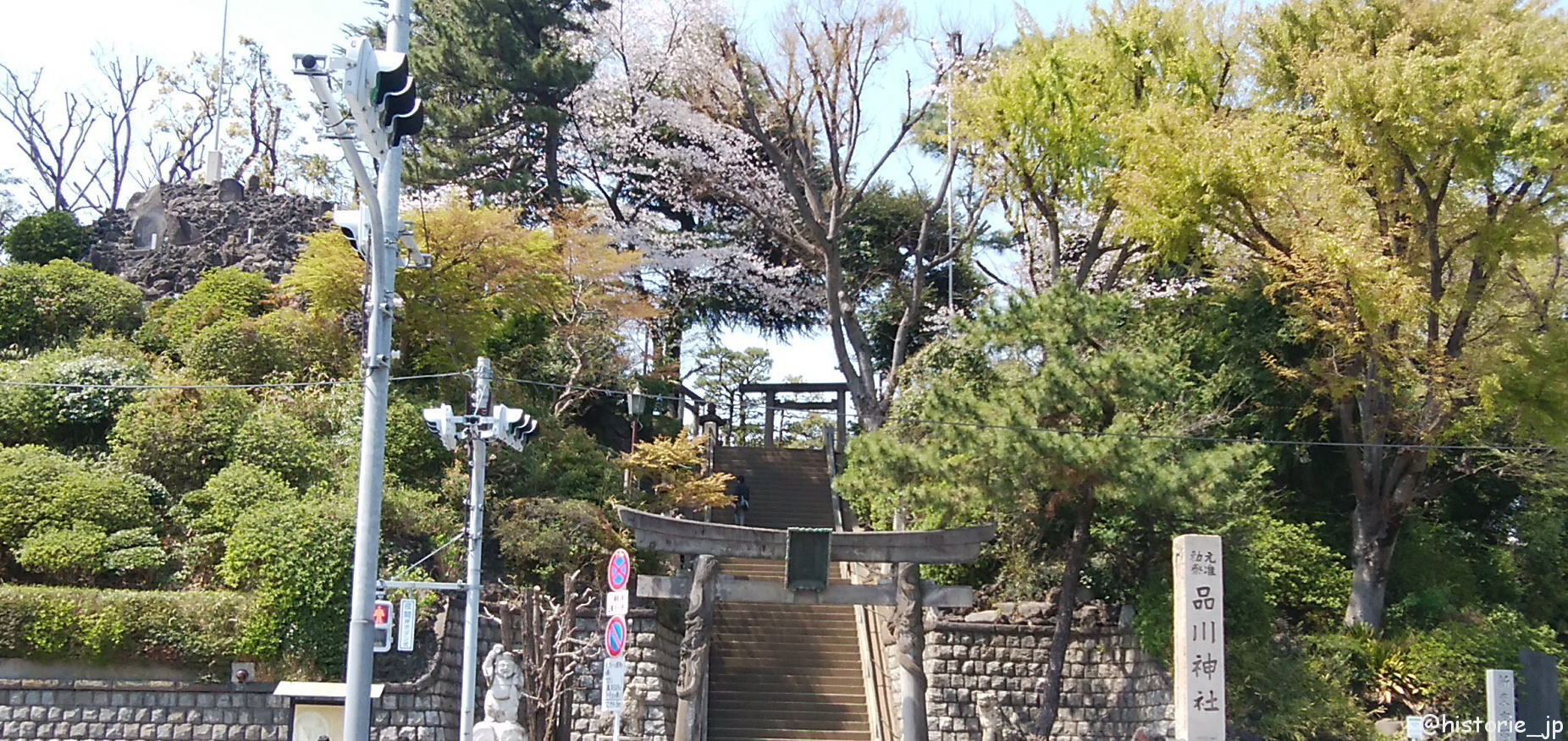 品川神社（しながわじんじゃ）・東海道北品川宿の鎮守・ぷらり歴史路