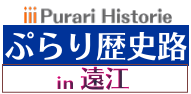 遠江・駿河・富士山