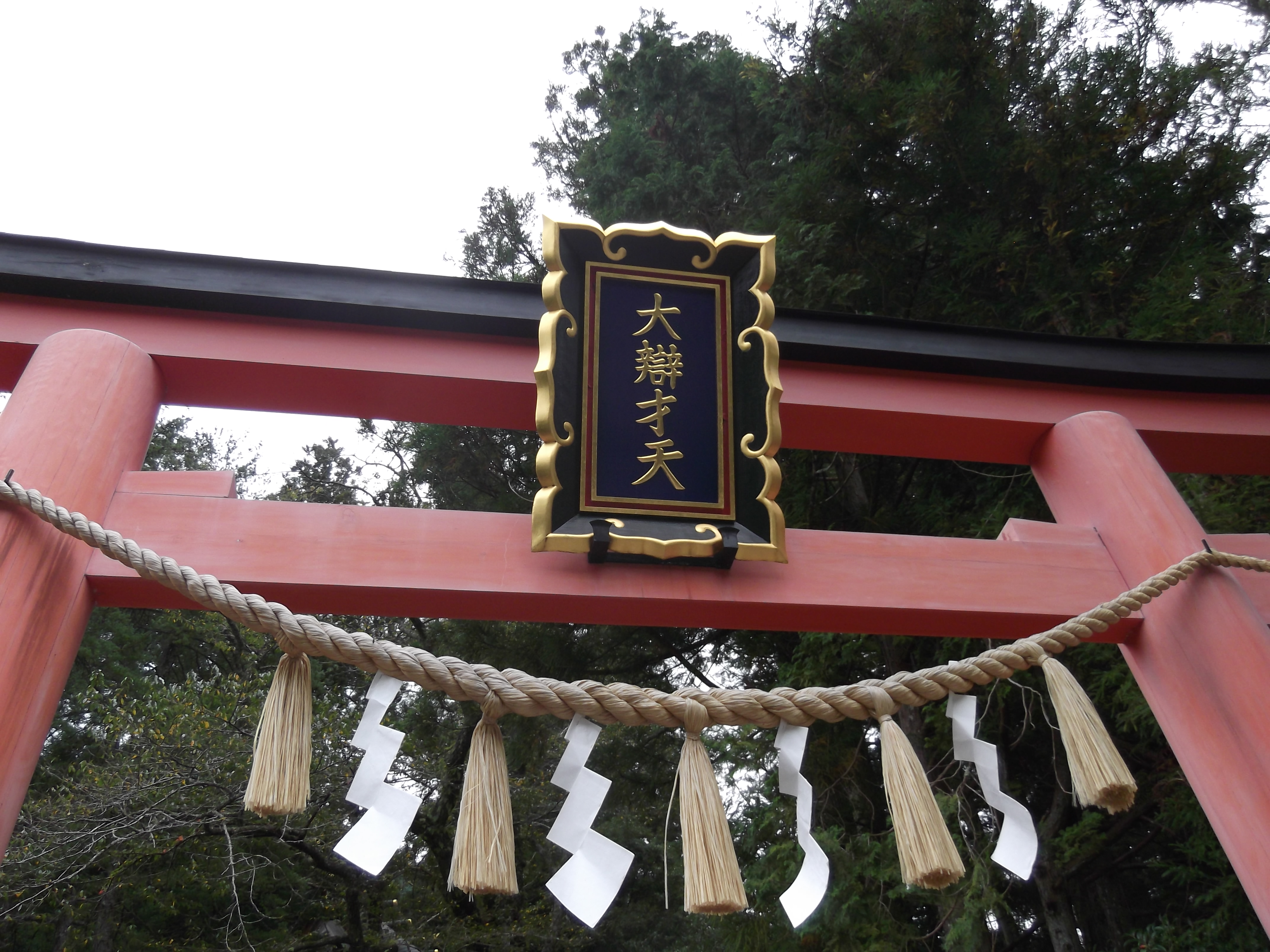 [奈良・吉野] 天河大弁財天社・四つの天から降った石・四石三水八ツの杜