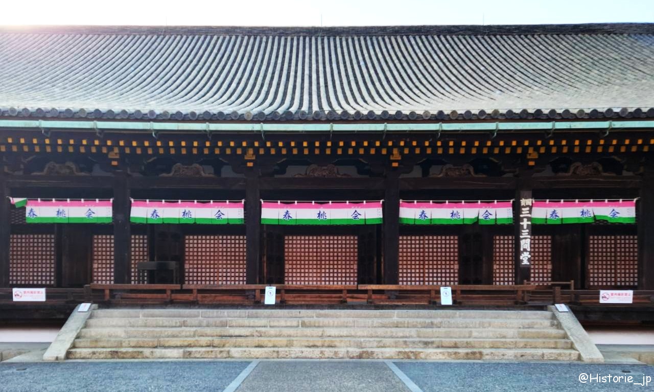 [京都]三十三間堂・春桃会・桃の節句は結縁・桃のお守り