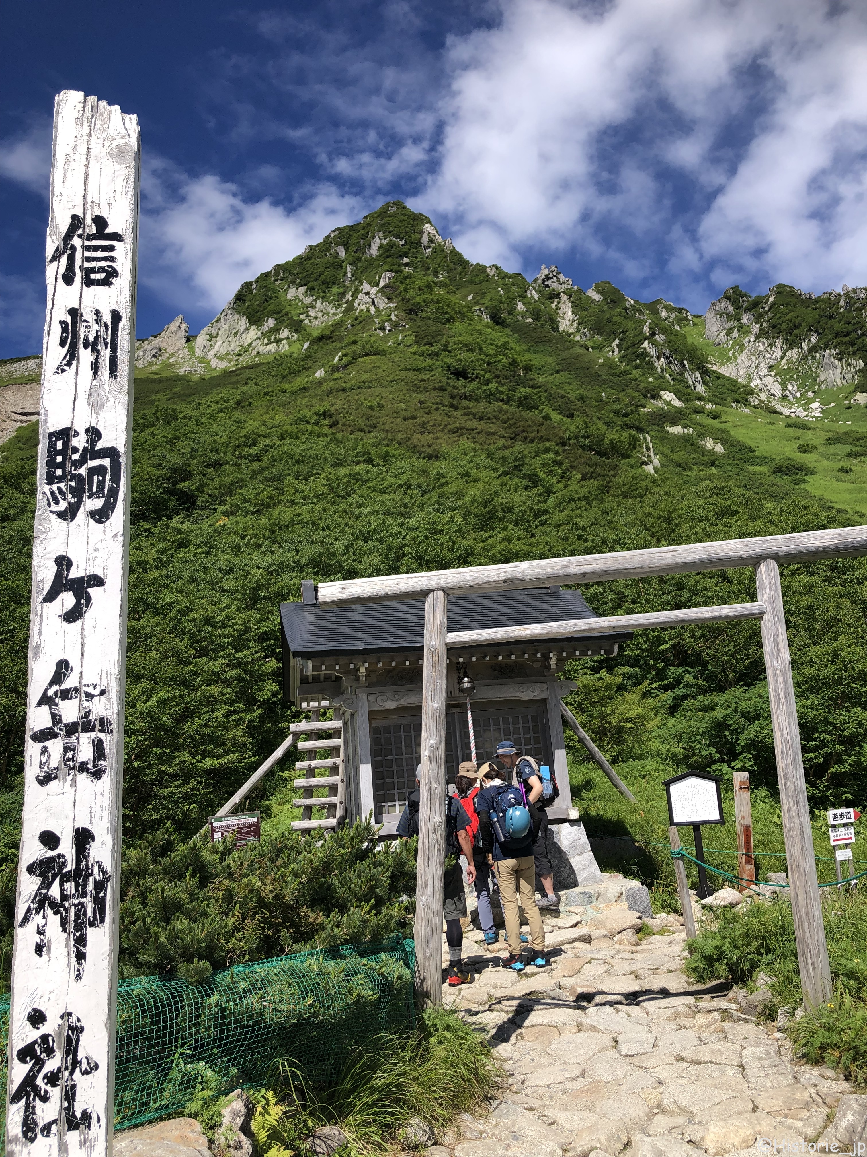 信州　駒ヶ岳神社