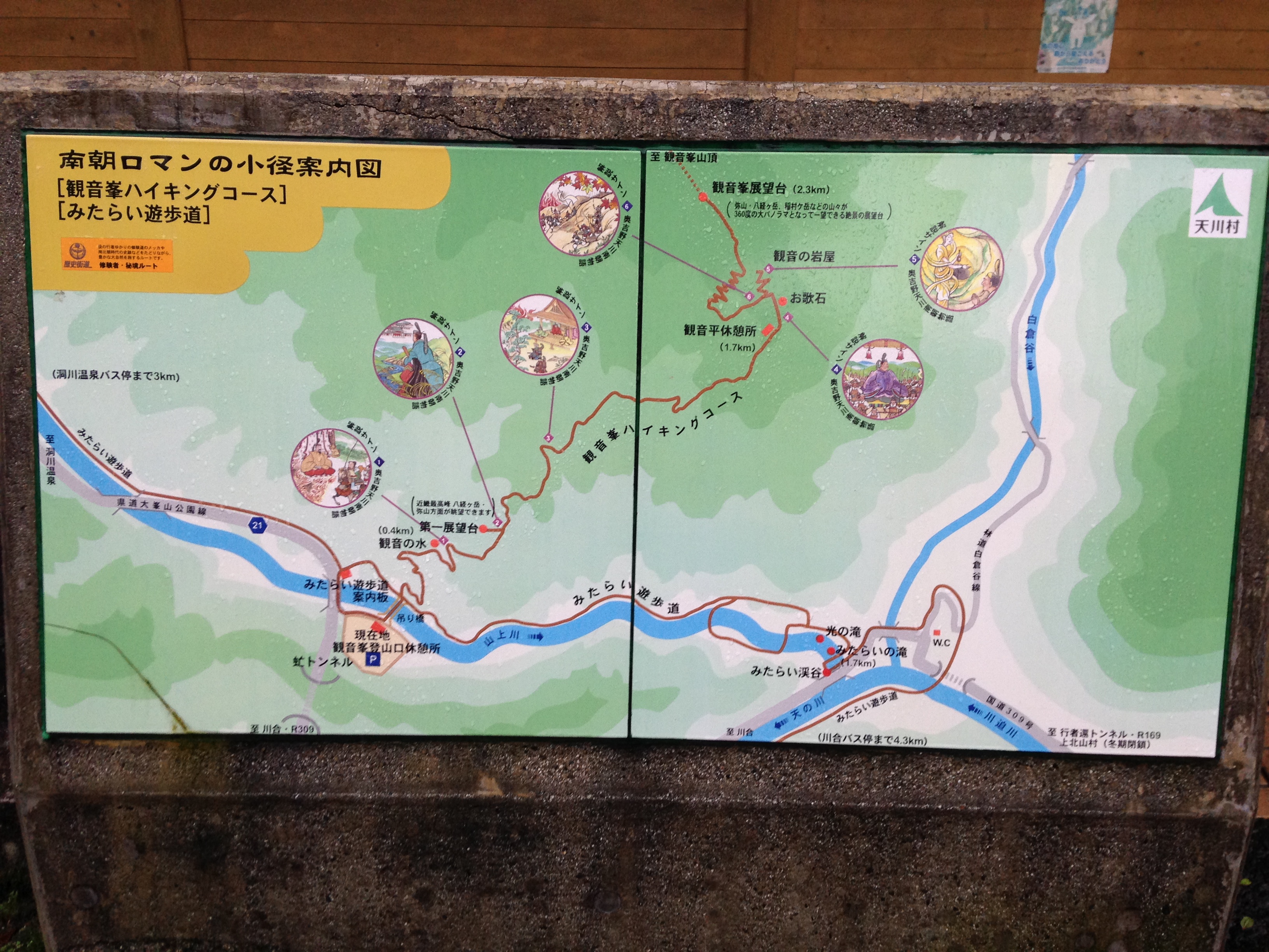 道の駅「吉野路黒滝」マップ