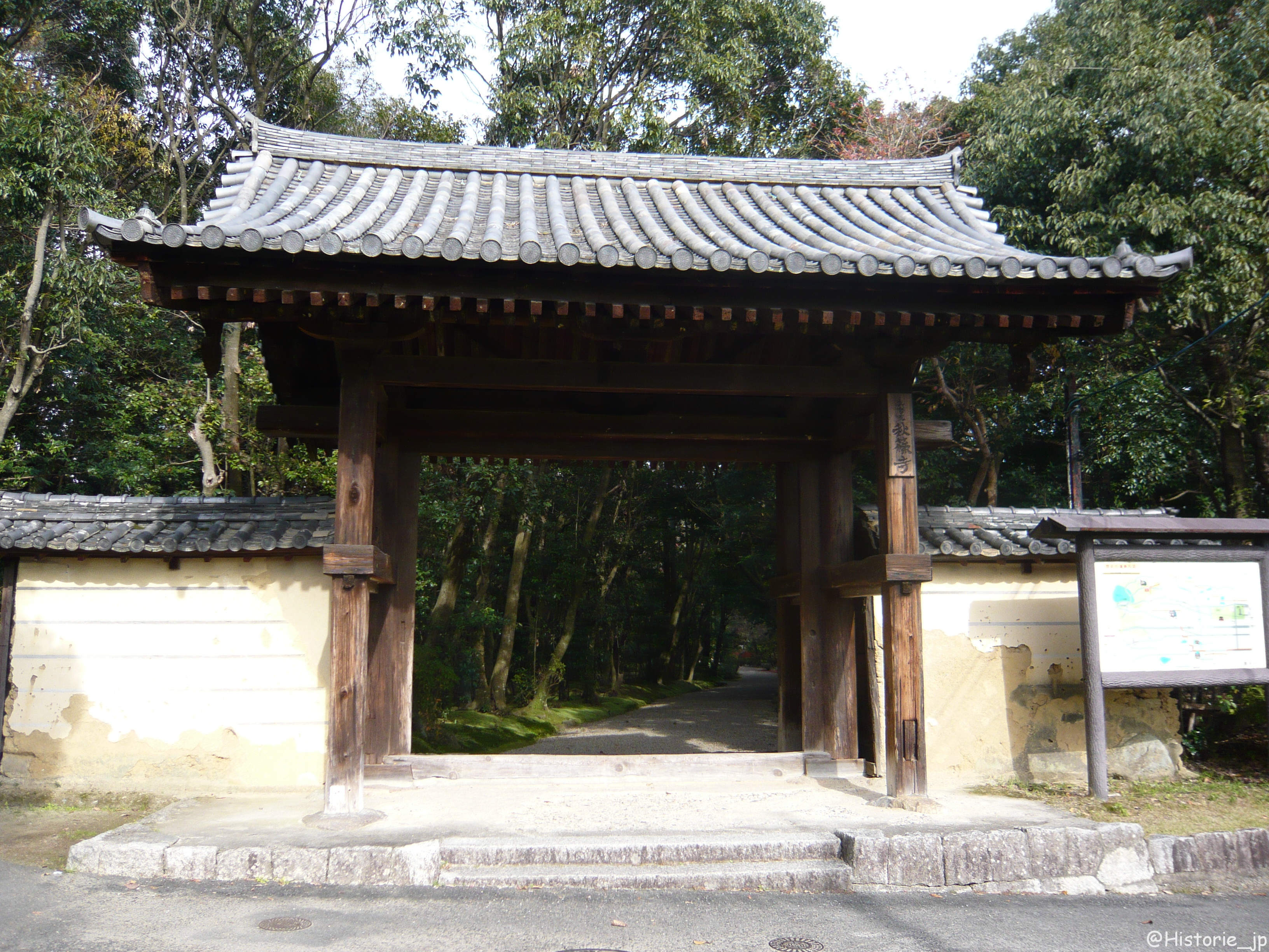 奈良 秋篠寺 あきしのでら と奈良市 歴史の道 ぷらり歴史路