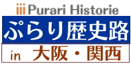 大阪・関西