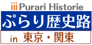 東京・関東