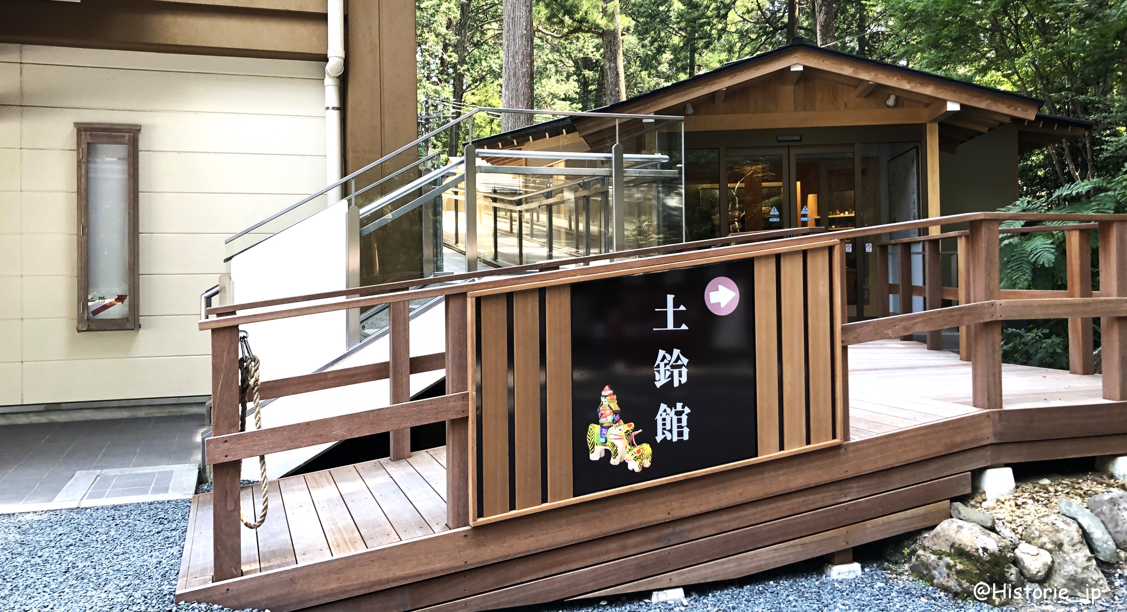 鈴木正彦記念-土鈴館（小国神社境内）