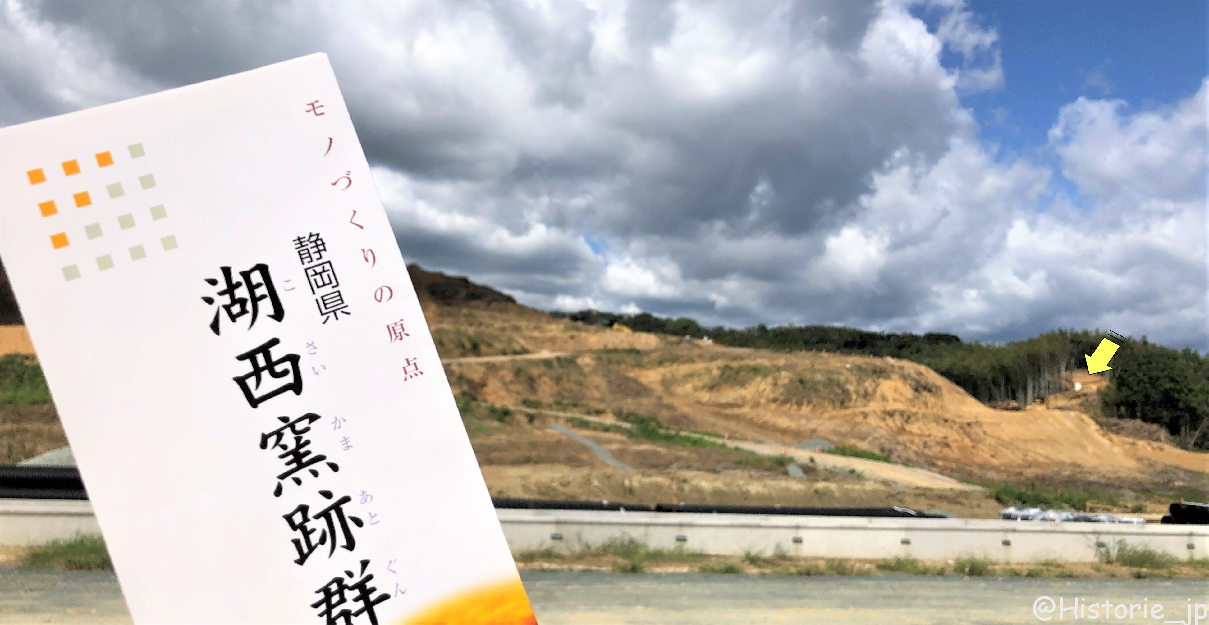 浜松城跡の発掘調査・天守台南側の天守曲輪付近